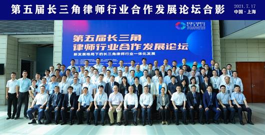 江蘇 浙江 安徽這么多律師來上海,只為這件大事