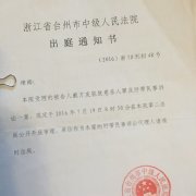 今天戴某故意殺死年過七旬的老人一案在臺州. 來自朱覺明律師 - 微博