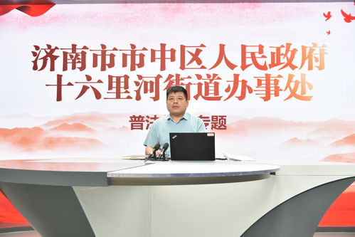 聚智聚能 筑牢美好生活底線 浙江靖霖 濟(jì)南 律師事務(wù)所參與開展普法宣傳活動(dòng)