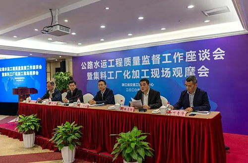 浙江省公路水運(yùn)工程質(zhì)量監(jiān)督工作座談會(huì)暨集料工廠化加工現(xiàn)場(chǎng)觀摩會(huì)在麗新礦召開(kāi)