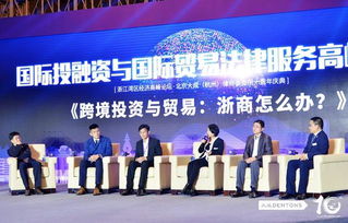 浙江灣區(qū)經(jīng)濟(jì)高峰論壇暨北京大成 杭州 律師事務(wù)所十周年慶典順利舉辦