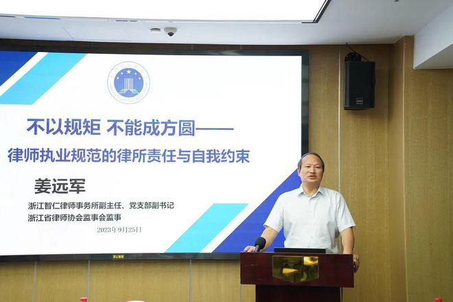 浙江智仁律師事務(wù)所青年律師暨新入職員工培訓(xùn)活動(dòng)舉辦