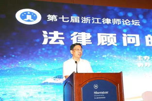 喜報(bào) 杭州律師在浙江律師論壇收獲佳績(jī)