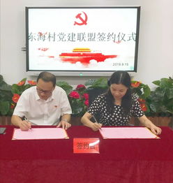 浙江麥田律師事務所與附海鎮東海村共同探索新時代文明實踐工作