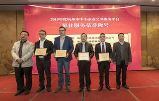 浙江麥迪律師事務所榮獲2015中小企業公共服務平臺杭州市 最佳服務機構 稱號