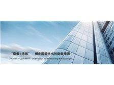 上海市浩信律師事務所產(chǎn)品展示