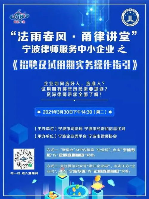 甬律 攜手 企業(yè)碼 法雨春風 潤企業(yè)