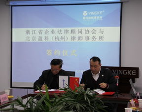 盈科律師事務所