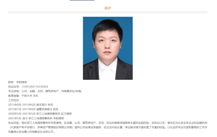 浙江一青年律師遇襲身亡,兩名嫌疑人已被刑拘_孫滬_訃告_.