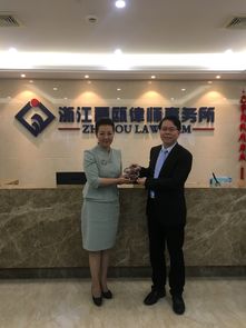 市律協宣傳委赴溫州律協調研交流