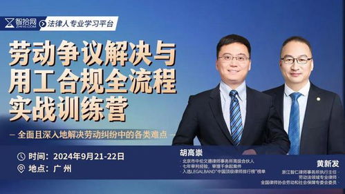 干貨 12大專題 88個勞動辦案難點及應對策略匯總 必須收藏