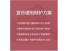 浙江匡智律師事務所產品展示浙江匡智律師事務所