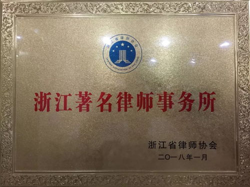 寧波市律師協會