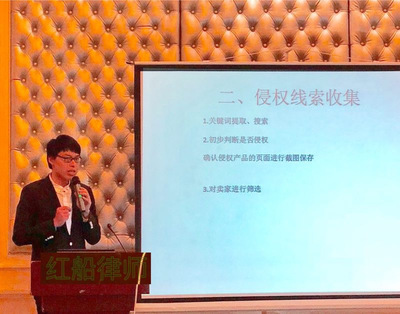 【紅船新聞】浙江紅船律師事務所2017年終總結大會暨紅船律師論壇第十八期順利召開