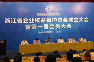 宏昊所朱虹律師被聘為浙江省企業權益保護協會律師顧問團成員