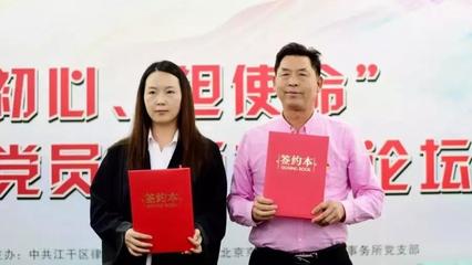 浙江六善律師事務所 - &ldquo;守初心、擔使命&rdquo;與我同行