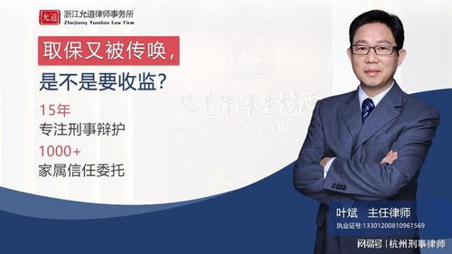 杭州取保候?qū)彾嗑脗鲉疽淮?杭州刑事律師在線咨詢