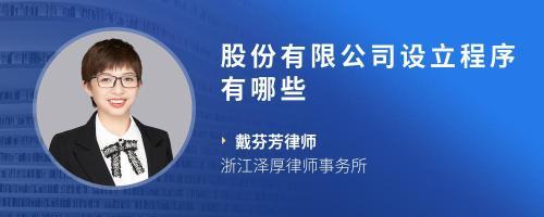 成立農(nóng)產(chǎn)品產(chǎn)業(yè)聯(lián)盟的程序是什么?