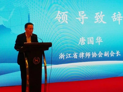 貿(mào)仲委浙江分會成功舉辦2018中國仲裁周寧波專場活動暨新形勢下的國際貿(mào)易糾紛解決與法律風險防范研討會