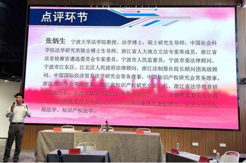 寧波大學法學院vs浙江合創律師事務所模擬法庭對抗賽 順利舉行