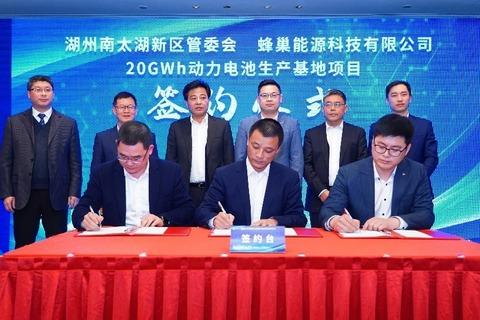 蜂巢能源20gwh新工廠落戶湖州 總產能劃提升至200gwh