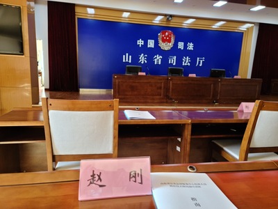 浙江靖霖(濟南)律師事務所趙剛律師參加山東省公共法律服務中心值班人員聘任儀式暨崗前培訓班