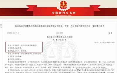 草根投資案已拍賣涉案車輛19輛,浙江一律所被查