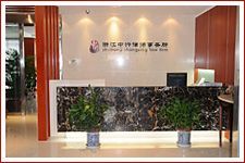 [越城區(qū)]浙江中行律師事務所
