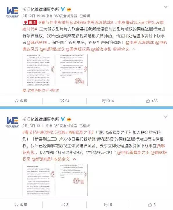 估計要涼!「麻花影視」挑釁國家法律,四片方忍無可忍聯合宣戰!