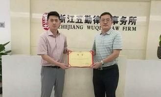 我院與浙江五勤律師事務所共建教學實踐基地并聘請優秀校友擔任實務導師