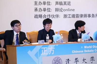 精彩!看世奧賽上清華大學和浙江省律師協會高手過招