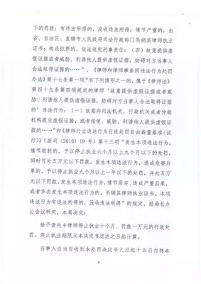 浙江律師將虛開的律師費發(fā)票作為證據(jù)提交被停止執(zhí)業(yè)十個月_搞笑_網(wǎng)