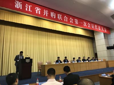 京衡被選為浙江省并購聯(lián)合會第一屆理事單位