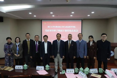 劉鷹教授擔任浙江大學生物系統(tǒng)工程與食品科學學院院長