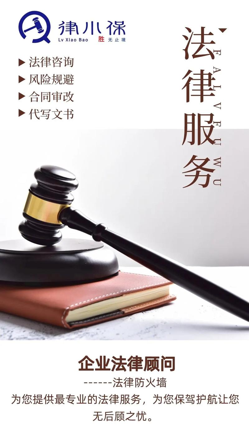 互聯網+法律平臺,有需要的老板點擊頭像咨詢.浙江免費律師哪家