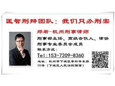 浙江匡智律師事務所產品展示浙江匡智律師事務所