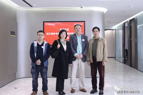 浙江智庫專家委員會考察金道律師事務所 助推律師行業發展