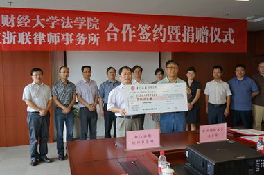 浙江浙聯律師事務所向我校慷慨捐贈100萬元，助力法學教育發展