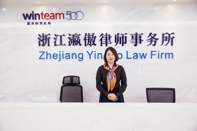 浙江瀛傲律師事務所 專業律師服務的卓越之選