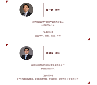 京衡多名律師榮獲浙江省律師協(xié)會專業(yè)委員會主任、副主任職務(wù)